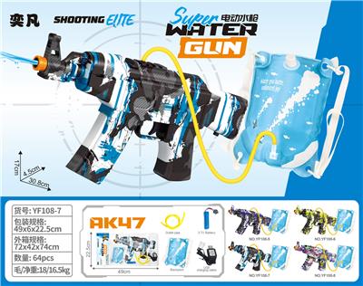 Water gun - OBL10426264