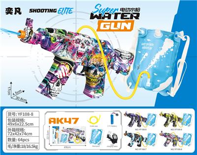 Water gun - OBL10426265
