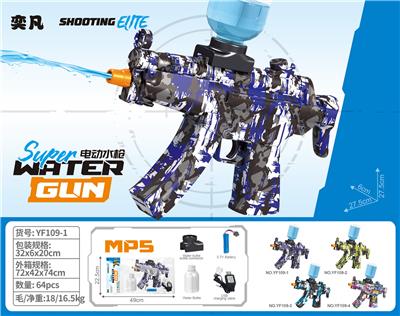 Water gun - OBL10426266