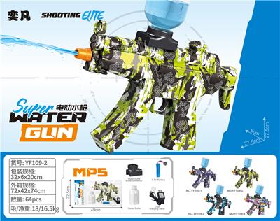 Water gun - OBL10426267