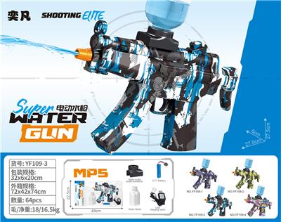 Water gun - OBL10426268