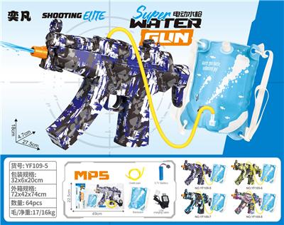 Water gun - OBL10426269
