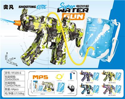 Water gun - OBL10426270