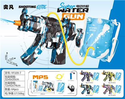 Water gun - OBL10426271