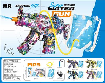 Water gun - OBL10426272