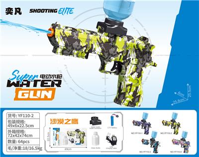 Water gun - OBL10426274