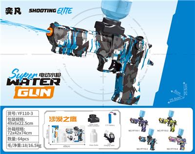 Water gun - OBL10426275