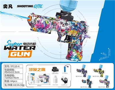 Water gun - OBL10426276