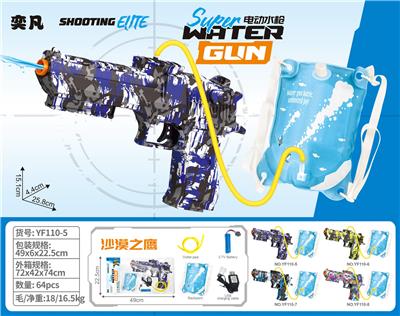 Water gun - OBL10426277
