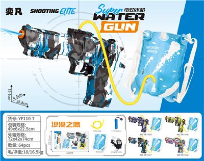 Water gun - OBL10426279