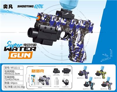 Water gun - OBL10426281