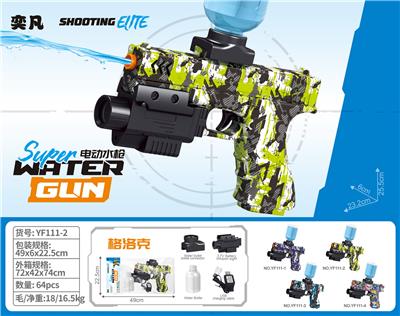 Water gun - OBL10426282