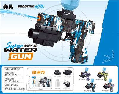 Water gun - OBL10426283