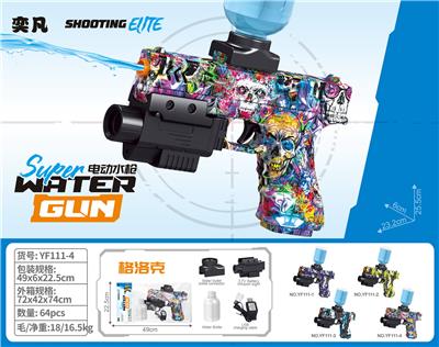 Water gun - OBL10426284