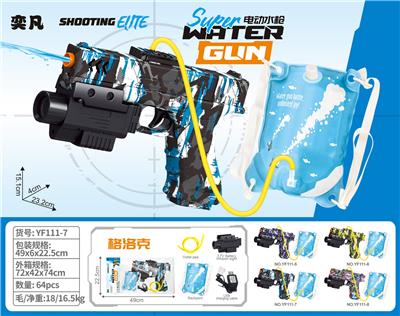 Water gun - OBL10426287