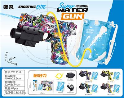 Water gun - OBL10426288