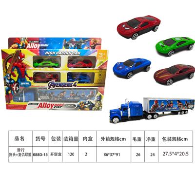 滑行拖头+复仇联盟 - OBL10426575