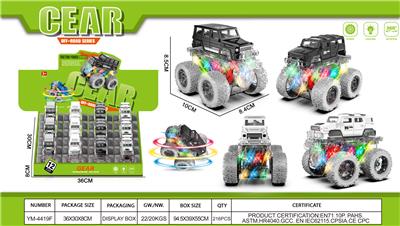 炫彩/惯性特技/牙轮/越野车 - OBL10426704