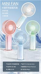 手持桌面风扇 - OBL10427001