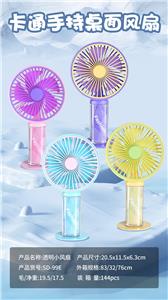 透明小风扇 - OBL10427002