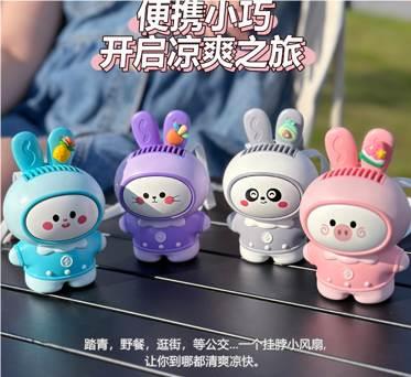 小兔挂脖风扇挂脖风扇脖圈小风扇电动风扇 - OBL10427029