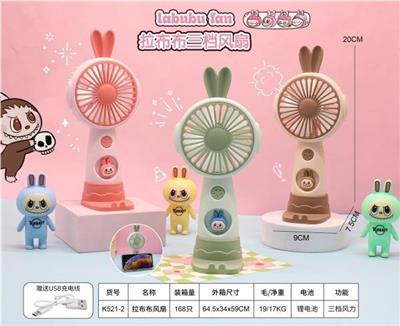 拉布布充电风扇（三档风）（英文） - OBL10427034