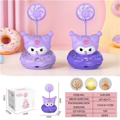 库洛米甜甜圈风扇500毫安（三档风扇长按暖灯） - OBL10427045