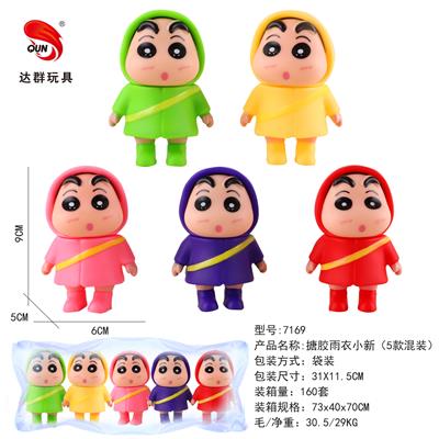 Slush / Ruanjiao Series - OBL10427282