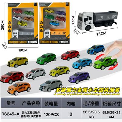 回力工程运输车
搭配5只铁皮赛车 - OBL10427334