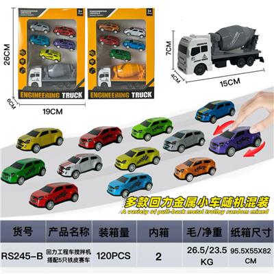 回力工程水泥搅拌车
搭配5只铁皮赛车 - OBL10427335