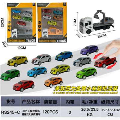 回力工程挖掘机
搭配5只铁皮赛车 - OBL10427336