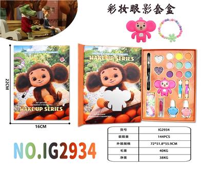 3in1 彩妆套盒 - OBL10427407