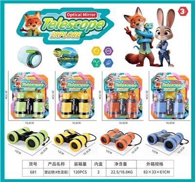 疯狂动物城双筒望远镜带挂绳（四色混装） - OBL10427572
