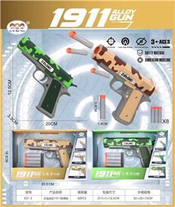 迷彩合金1911软弹枪配8粒软弹（两色混装） - OBL10427573