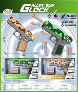 迷彩合金格洛克软弹枪配8粒软弹（两色混装） - OBL10427574
