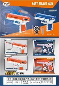 合金实色格洛克软弹枪套装（配6粒软弹、1个标靶，2色混装） - OBL10427576