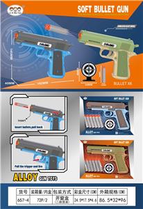 合金实色1911软弹枪套装（配6粒软弹、1个标靶，2色混装） - OBL10427578