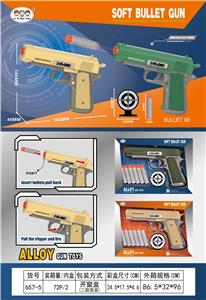 合金复古1911软弹枪套装（配6粒软弹、1个标靶，2色混装） - OBL10427579