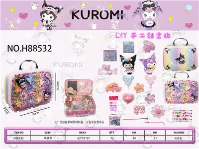 跨境库洛米益智DIY手工化妆品包包（制作材料：树脂材质) - OBL10427775