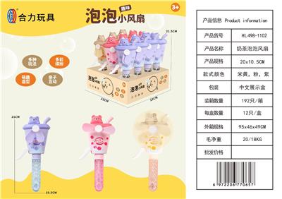 奶茶杯泡泡风扇（12PCS整盒价格） 手压风扇手动风扇小风扇迷你泡泡棒卡通泡泡棒 - OBL10427829
