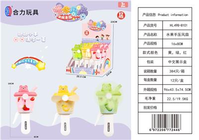 水果杯手压风扇（12PCS整盒价格） 卡通风扇手动风扇小风扇手持风扇按压风扇 - OBL10427832