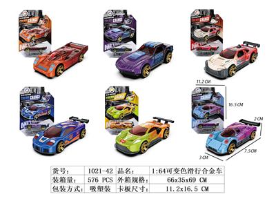 Die-cast toys - OBL10427857