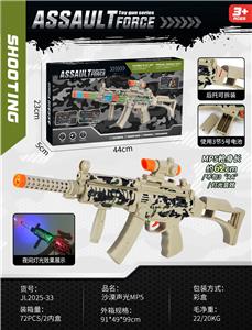 沙漠声光MP5 - OBL10427888