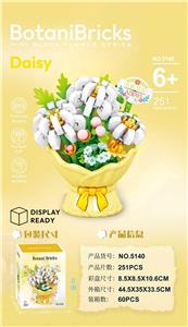 微颗粒DIY拼装积木花束-雏菊 - OBL10428107