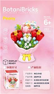 微颗粒DIY拼装积木花束-芍药 - OBL10428109