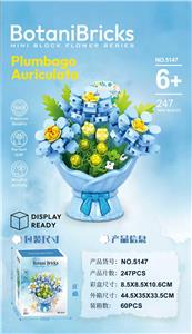 微颗粒DIY拼装积木花束-蓝雪花 - OBL10428114