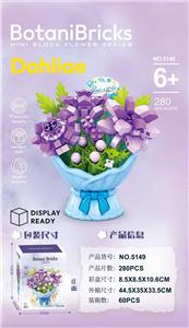 微颗粒DIY拼装积木花束-大丽花 - OBL10428116