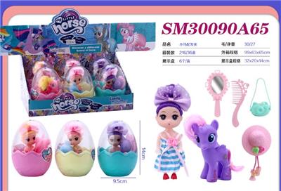 惊喜蛋套装-小马配娃娃 - OBL10428322