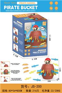整蛊海盗桶桌游多人益智弹射游戏玩具   （小号） - OBL10428351