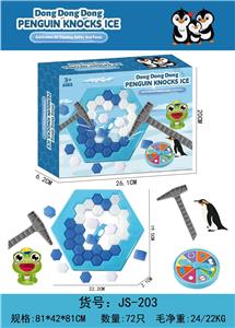 拯救企鹅破冰敲冰桌游双人益智游戏儿童玩具（大号） - OBL10428354